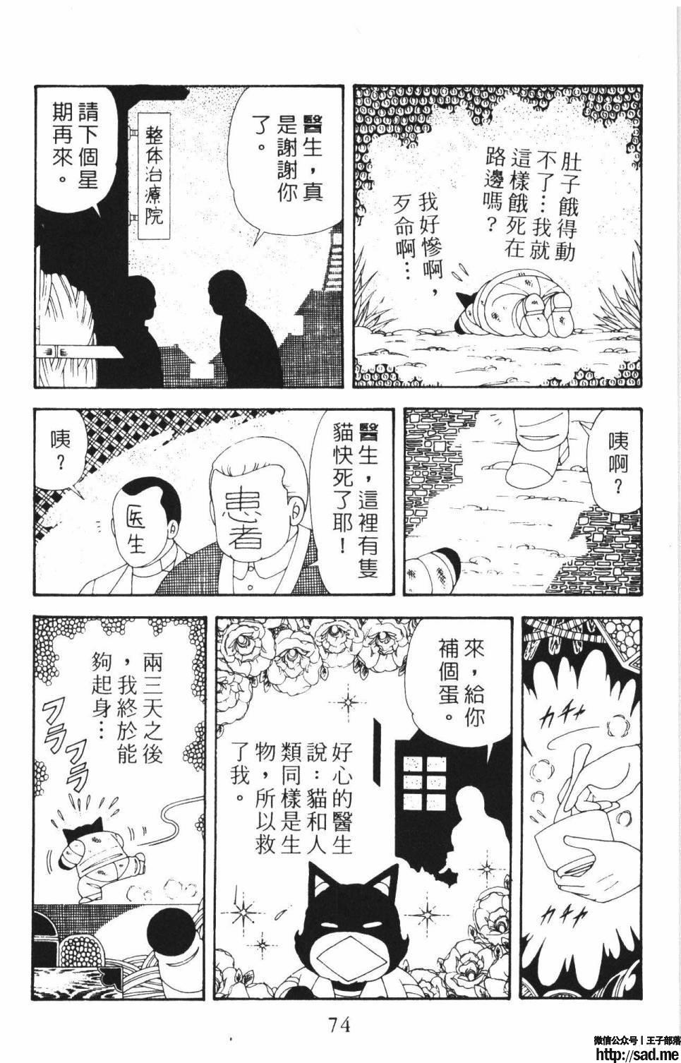 图片[80]-限免唱长篇连载漫画 – 帕塔利洛!-S岛 (〃∇〃) 一个为动漫作者赞助の会员制平台-Sad.me