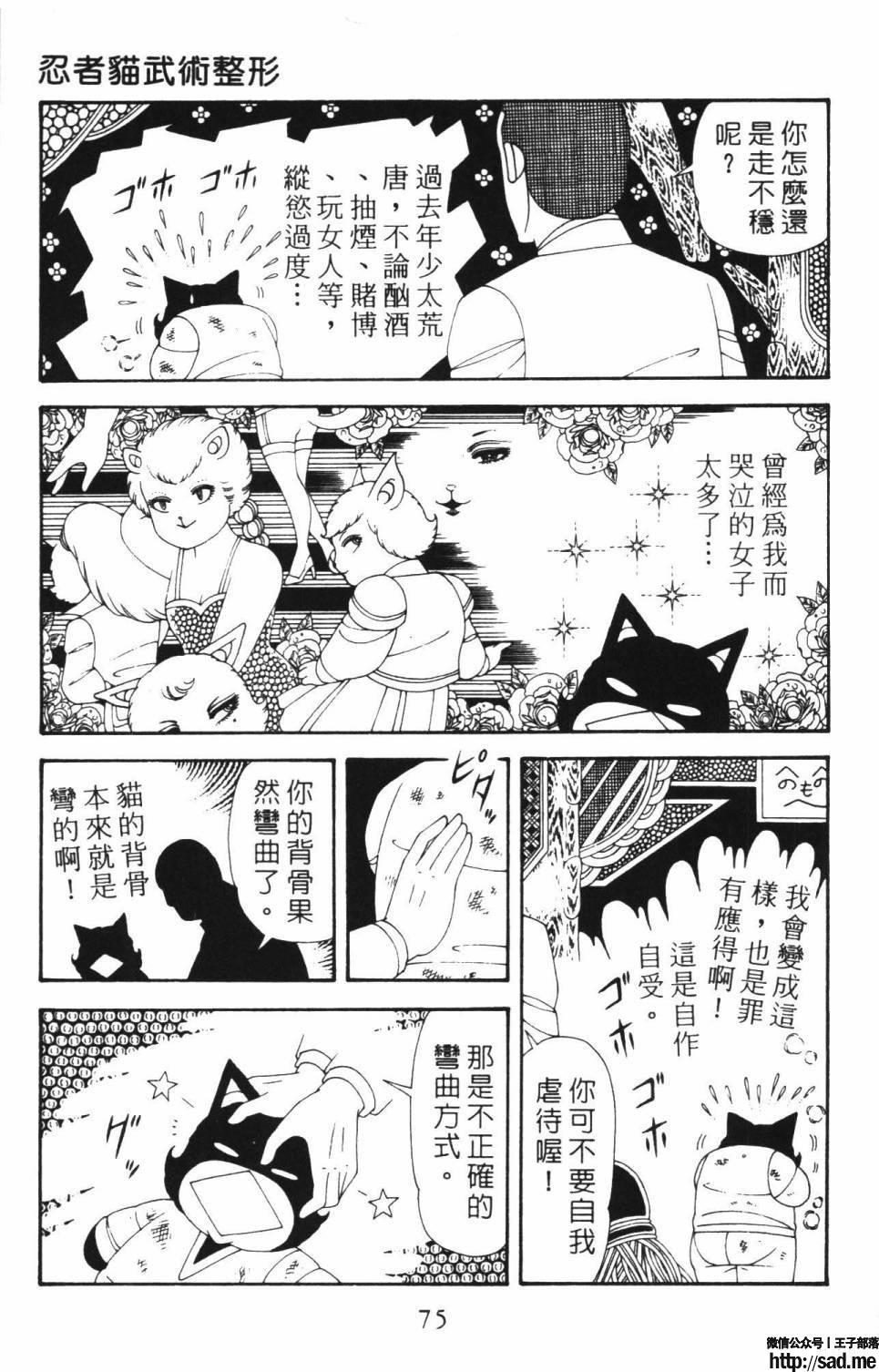 图片[81]-限免唱长篇连载漫画 – 帕塔利洛!-S岛 (〃∇〃) 一个为动漫作者赞助の会员制平台-Sad.me