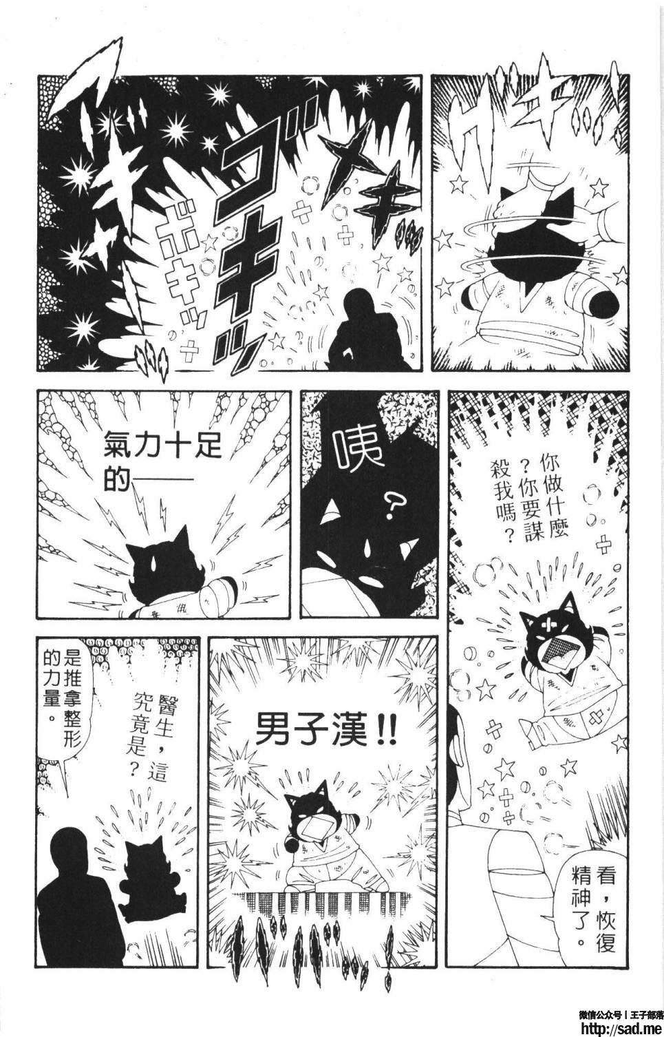 图片[82]-限免唱长篇连载漫画 – 帕塔利洛!-S岛 (〃∇〃) 一个为动漫作者赞助の会员制平台-Sad.me