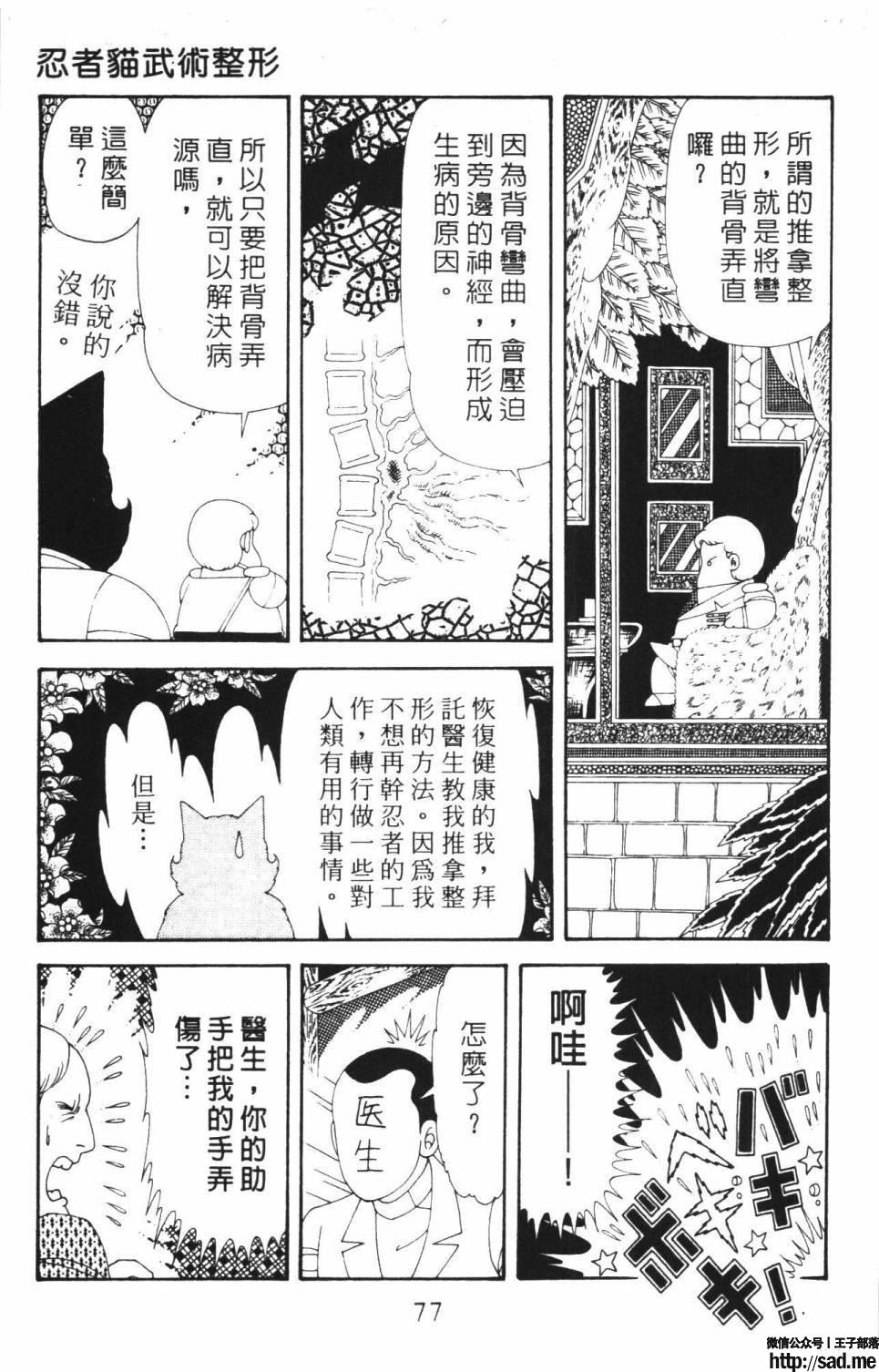 图片[83]-限免唱长篇连载漫画 – 帕塔利洛!-S岛 (〃∇〃) 一个为动漫作者赞助の会员制平台-Sad.me