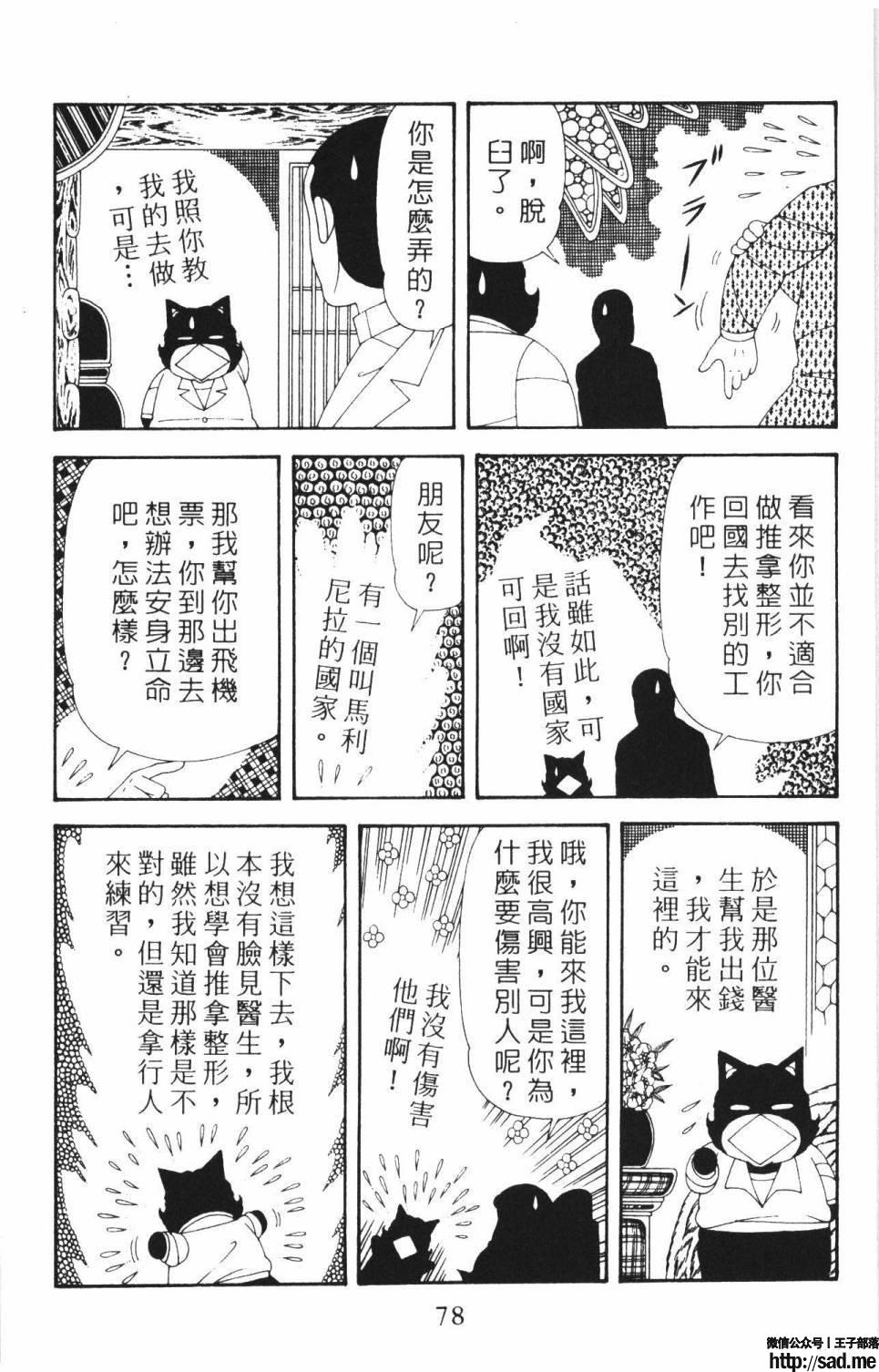 图片[84]-限免唱长篇连载漫画 – 帕塔利洛!-S岛 (〃∇〃) 一个为动漫作者赞助の会员制平台-Sad.me