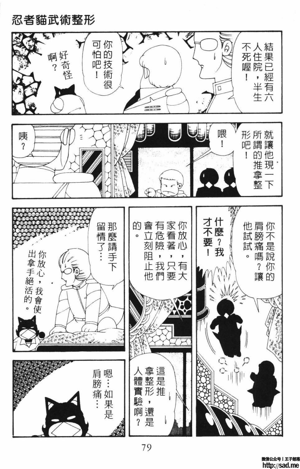 图片[85]-限免唱长篇连载漫画 – 帕塔利洛!-S岛 (〃∇〃) 一个为动漫作者赞助の会员制平台-Sad.me