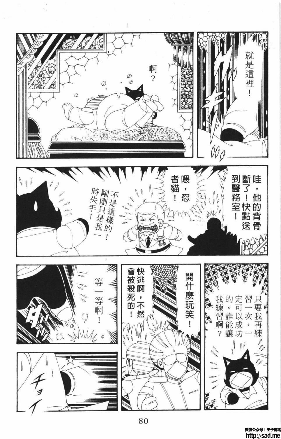 图片[86]-限免唱长篇连载漫画 – 帕塔利洛!-S岛 (〃∇〃) 一个为动漫作者赞助の会员制平台-Sad.me