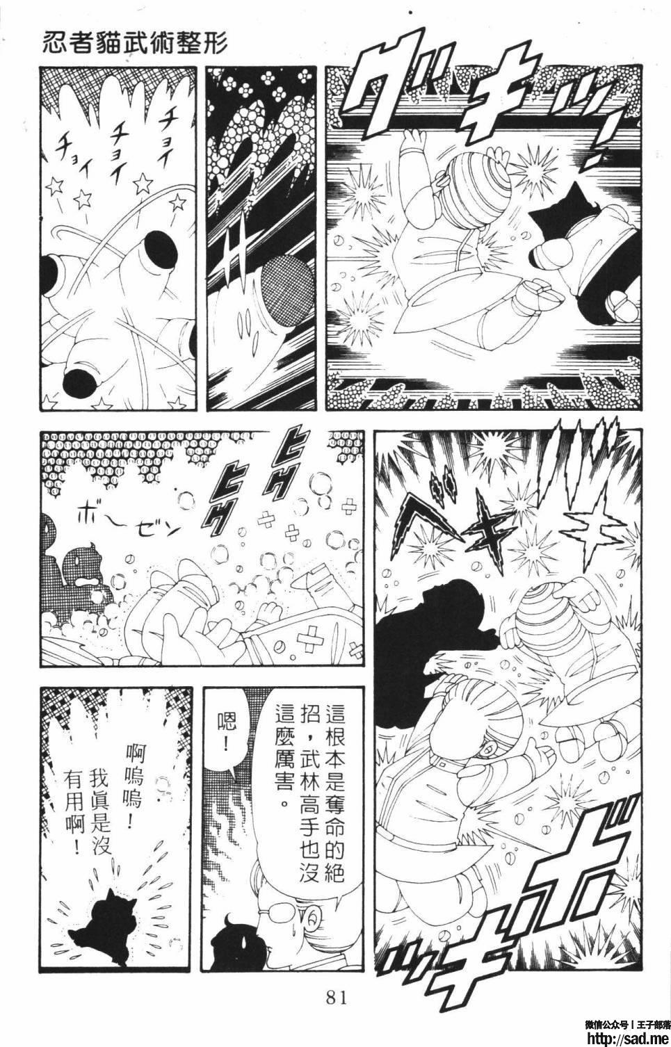 图片[87]-限免唱长篇连载漫画 – 帕塔利洛!-S岛 (〃∇〃) 一个为动漫作者赞助の会员制平台-Sad.me