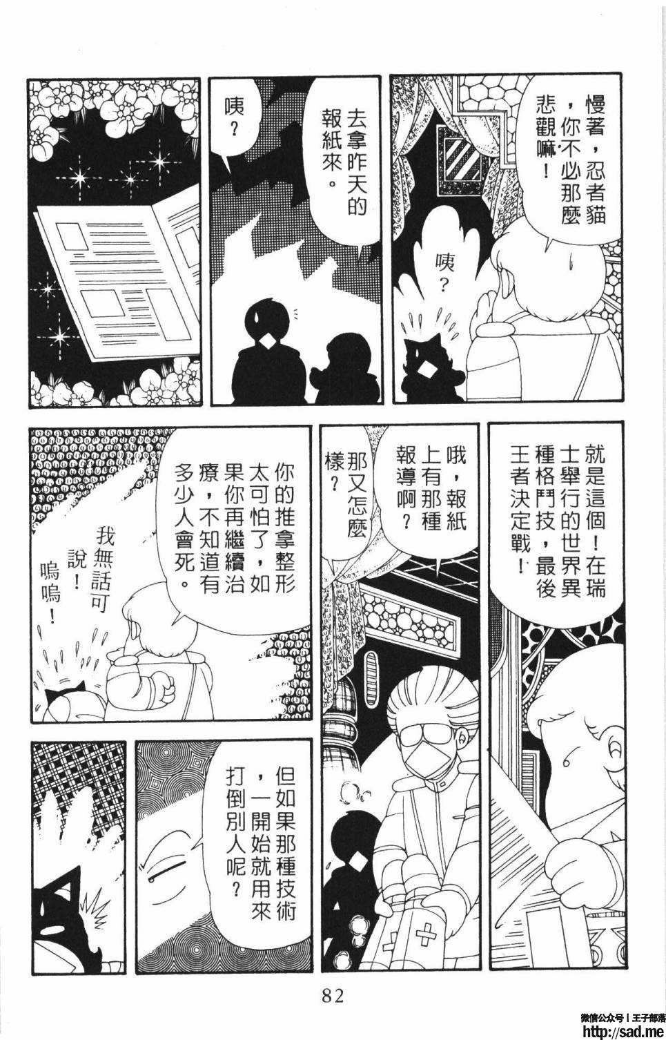 图片[88]-限免唱长篇连载漫画 – 帕塔利洛!-S岛 (〃∇〃) 一个为动漫作者赞助の会员制平台-Sad.me