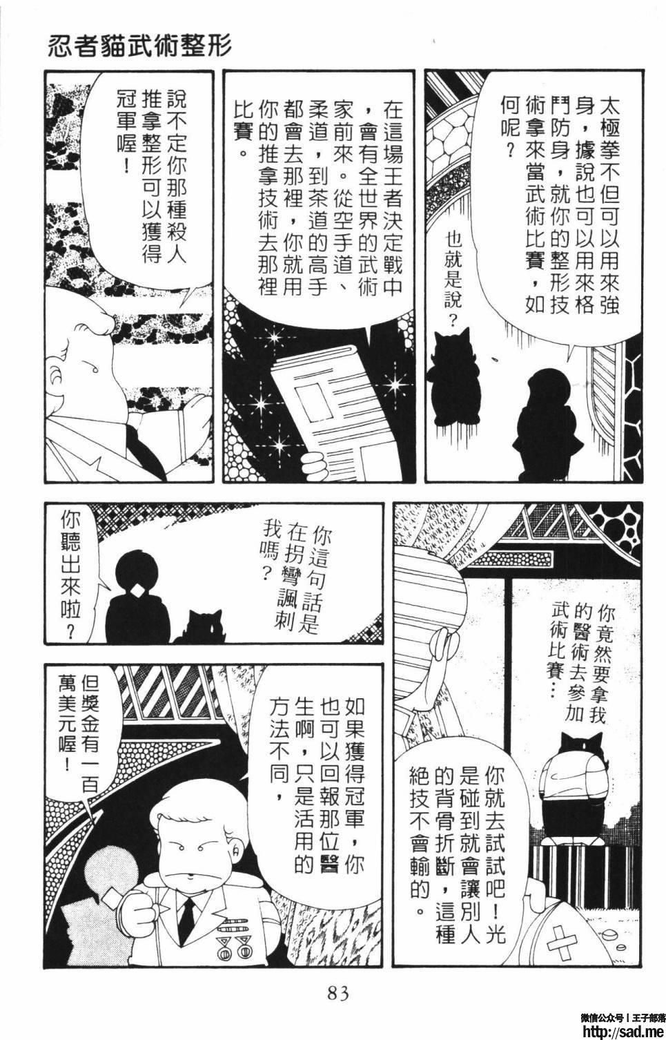 图片[89]-限免唱长篇连载漫画 – 帕塔利洛!-S岛 (〃∇〃) 一个为动漫作者赞助の会员制平台-Sad.me