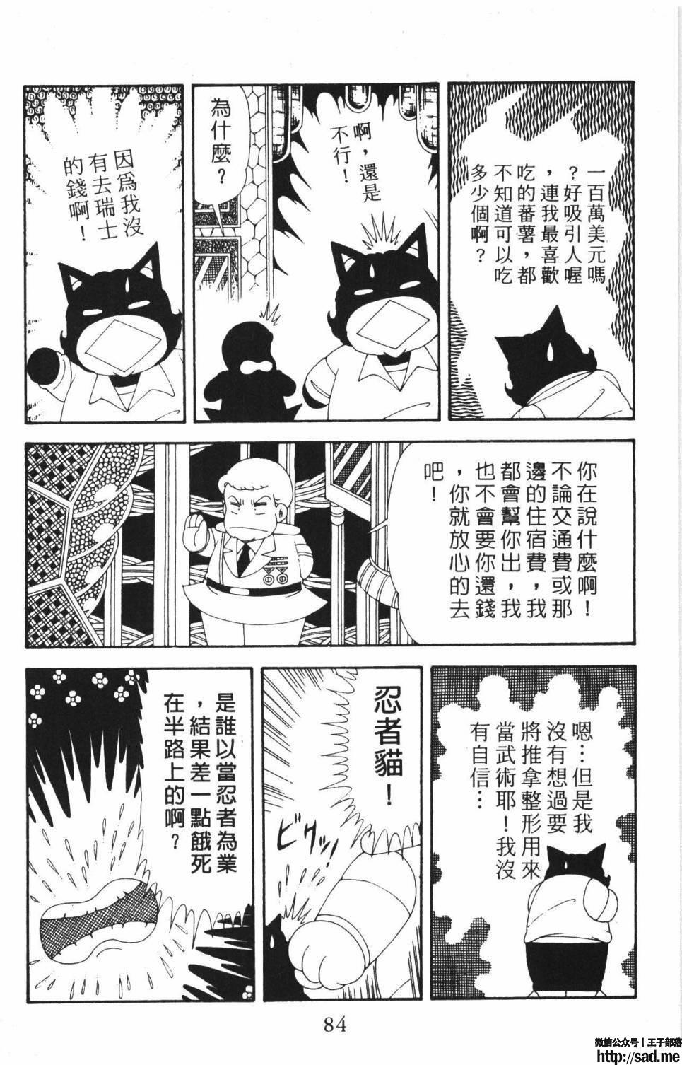 图片[90]-限免唱长篇连载漫画 – 帕塔利洛!-S岛 (〃∇〃) 一个为动漫作者赞助の会员制平台-Sad.me