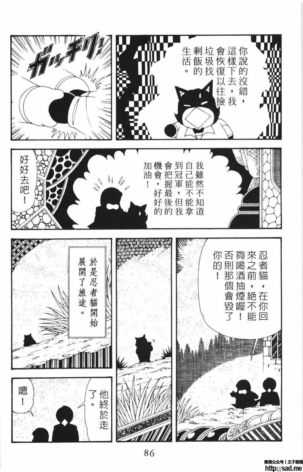 图片[92]-限免唱长篇连载漫画 – 帕塔利洛!-S岛 (〃∇〃) 一个为动漫作者赞助の会员制平台-Sad.me