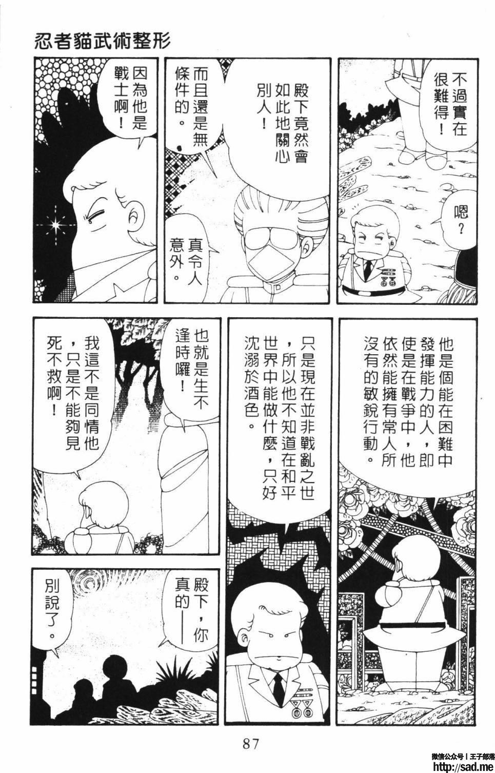 图片[93]-限免唱长篇连载漫画 – 帕塔利洛!-S岛 (〃∇〃) 一个为动漫作者赞助の会员制平台-Sad.me