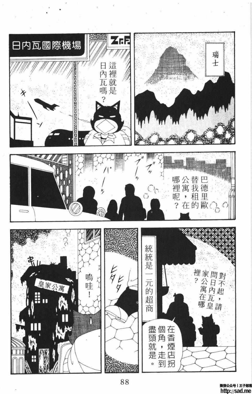 图片[94]-限免唱长篇连载漫画 – 帕塔利洛!-S岛 (〃∇〃) 一个为动漫作者赞助の会员制平台-Sad.me