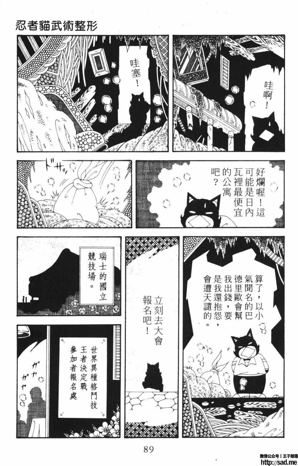 图片[95]-限免唱长篇连载漫画 – 帕塔利洛!-S岛 (〃∇〃) 一个为动漫作者赞助の会员制平台-Sad.me