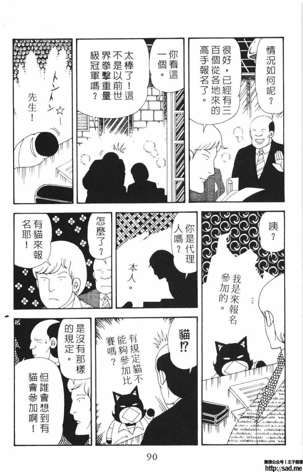 图片[96]-限免唱长篇连载漫画 – 帕塔利洛!-S岛 (〃∇〃) 一个为动漫作者赞助の会员制平台-Sad.me