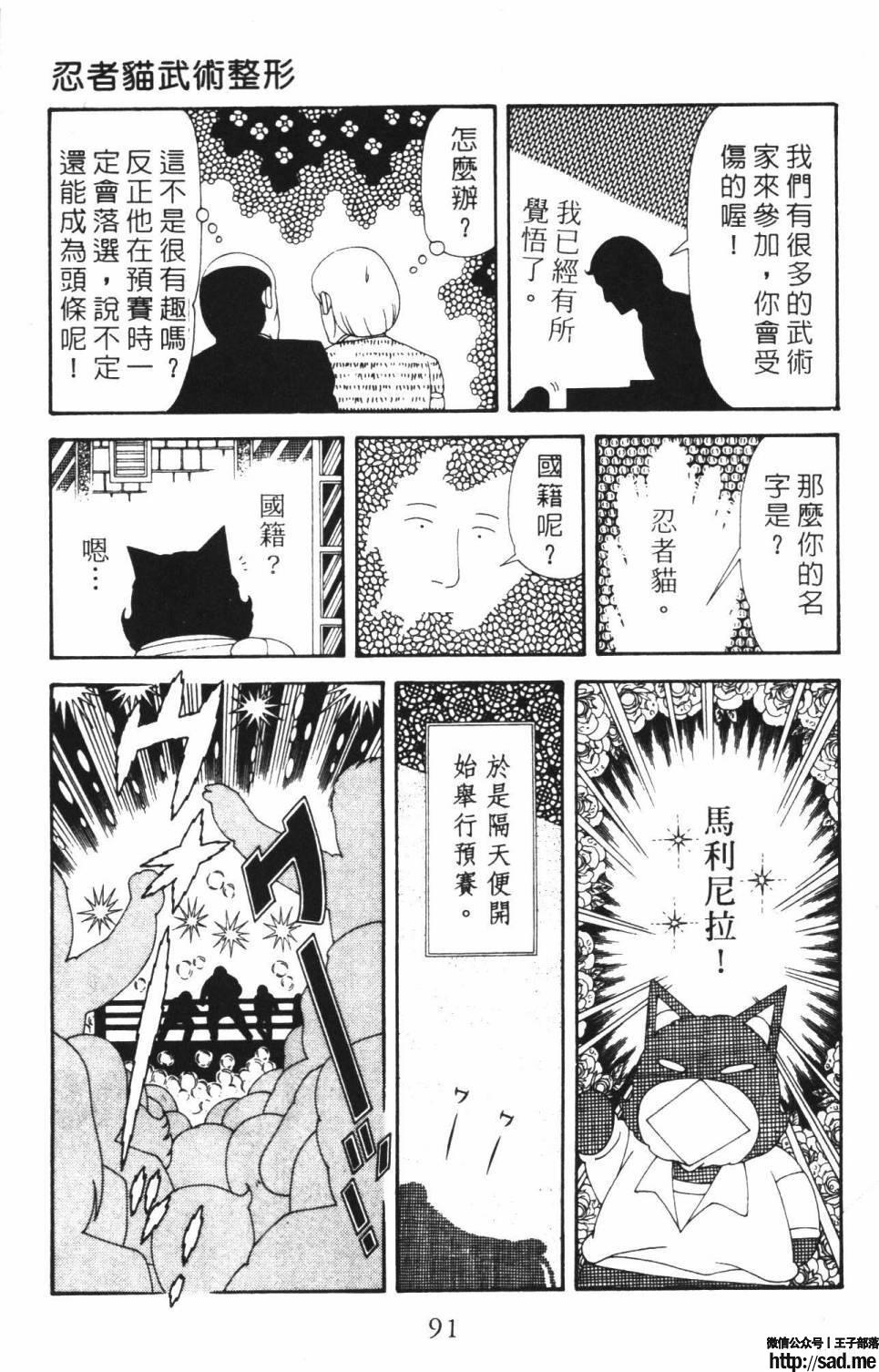 图片[97]-限免唱长篇连载漫画 – 帕塔利洛!-S岛 (〃∇〃) 一个为动漫作者赞助の会员制平台-Sad.me