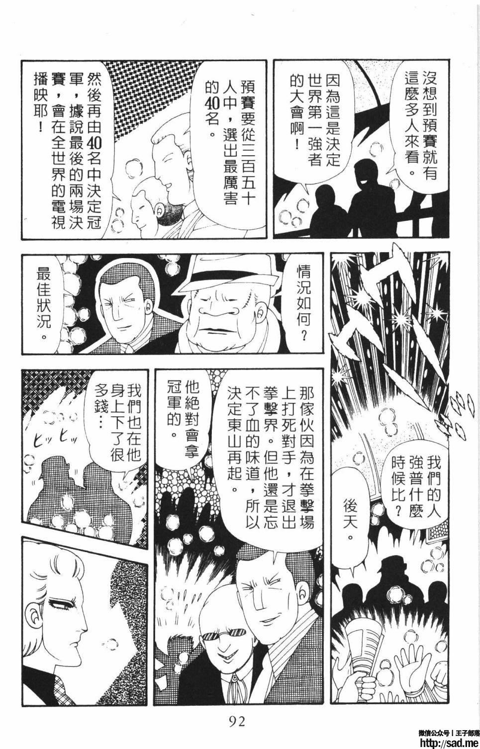 图片[98]-限免唱长篇连载漫画 – 帕塔利洛!-S岛 (〃∇〃) 一个为动漫作者赞助の会员制平台-Sad.me