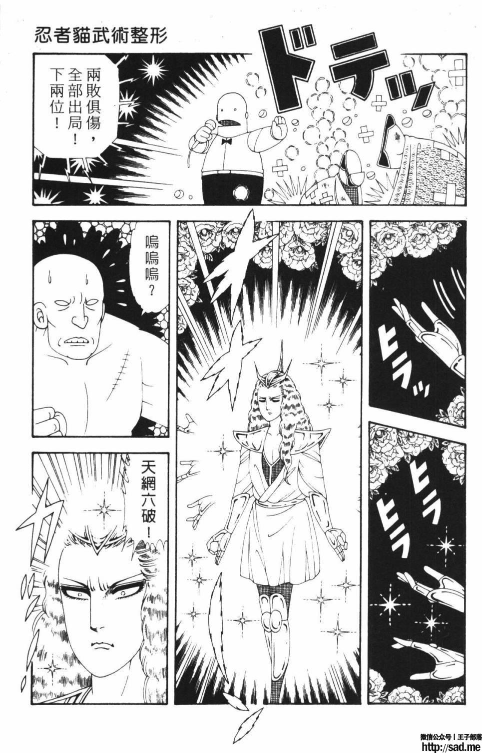 图片[103]-限免唱长篇连载漫画 – 帕塔利洛!-S岛 (〃∇〃) 一个为动漫作者赞助の会员制平台-Sad.me