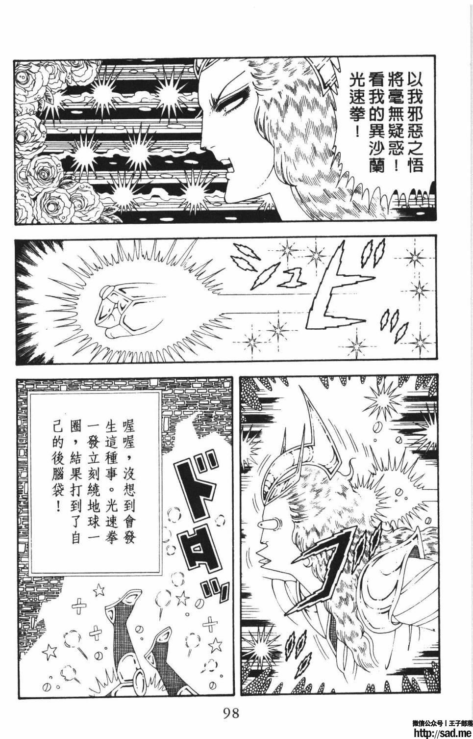 图片[104]-限免唱长篇连载漫画 – 帕塔利洛!-S岛 (〃∇〃) 一个为动漫作者赞助の会员制平台-Sad.me