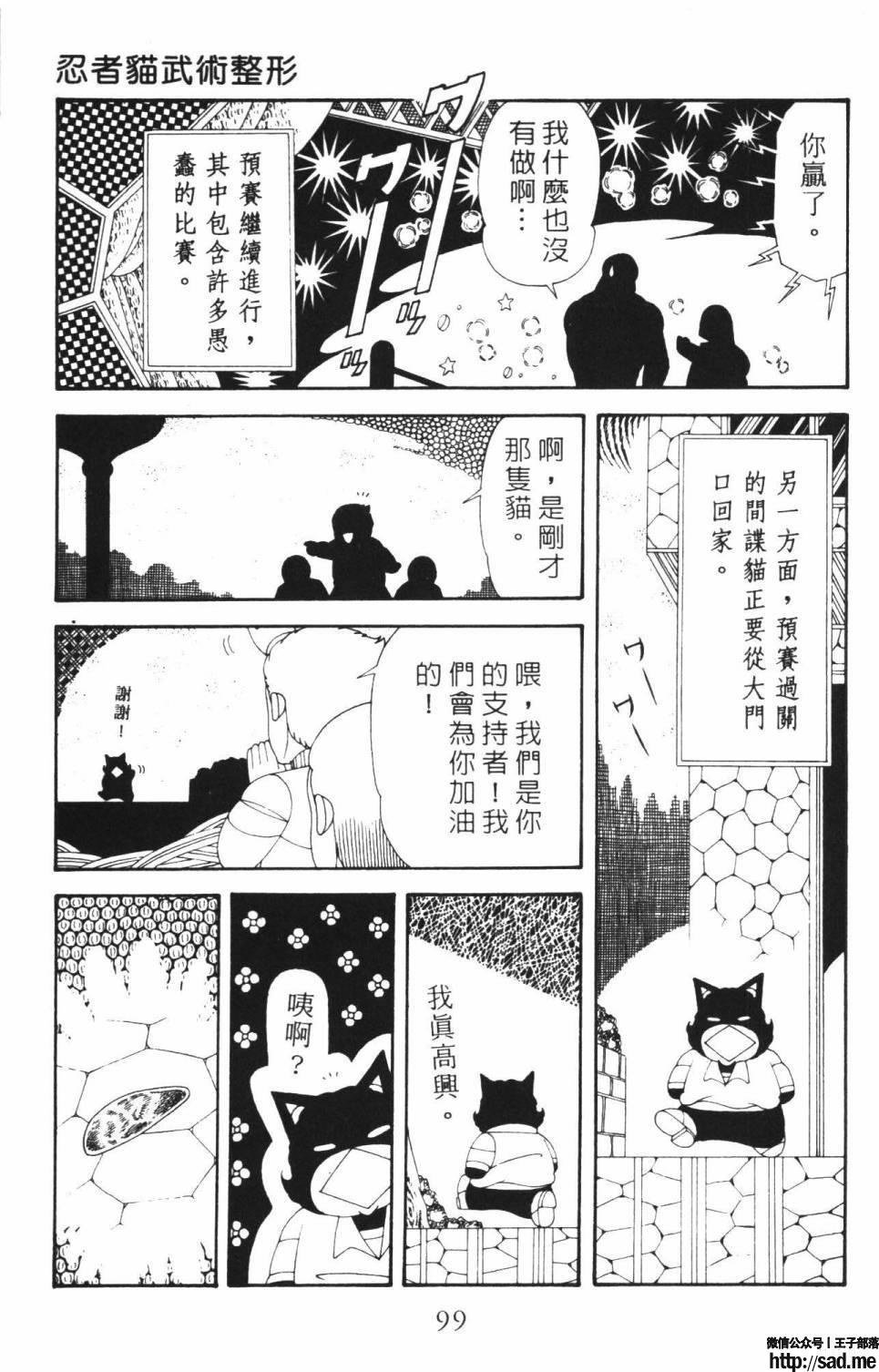 图片[105]-限免唱长篇连载漫画 – 帕塔利洛!-S岛 (〃∇〃) 一个为动漫作者赞助の会员制平台-Sad.me