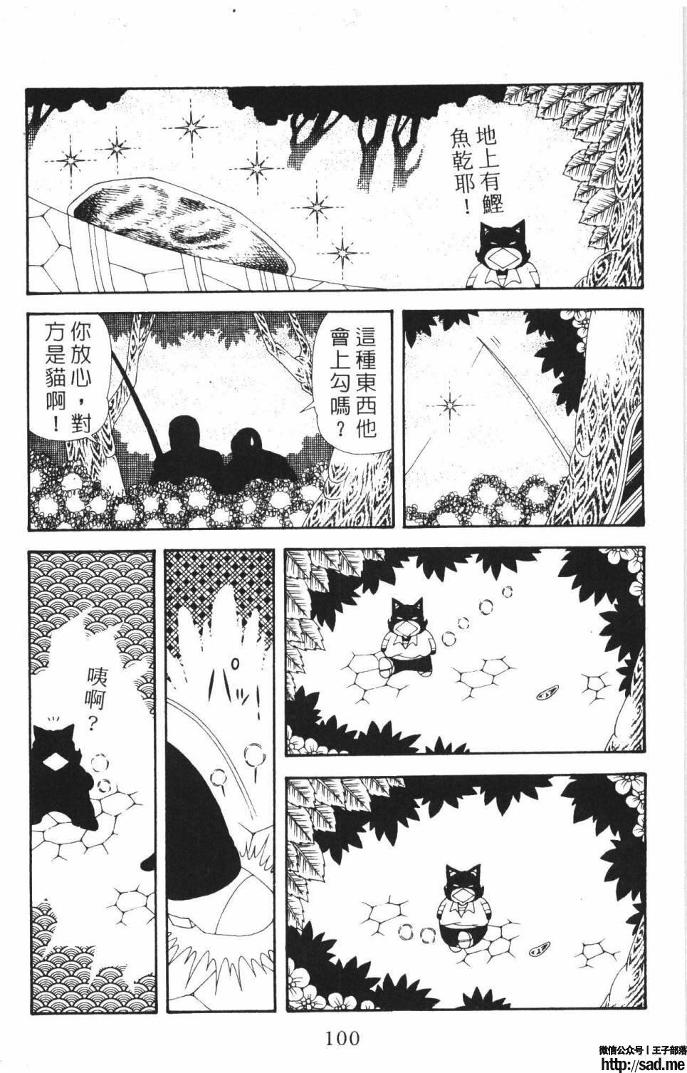 图片[106]-限免唱长篇连载漫画 – 帕塔利洛!-S岛 (〃∇〃) 一个为动漫作者赞助の会员制平台-Sad.me