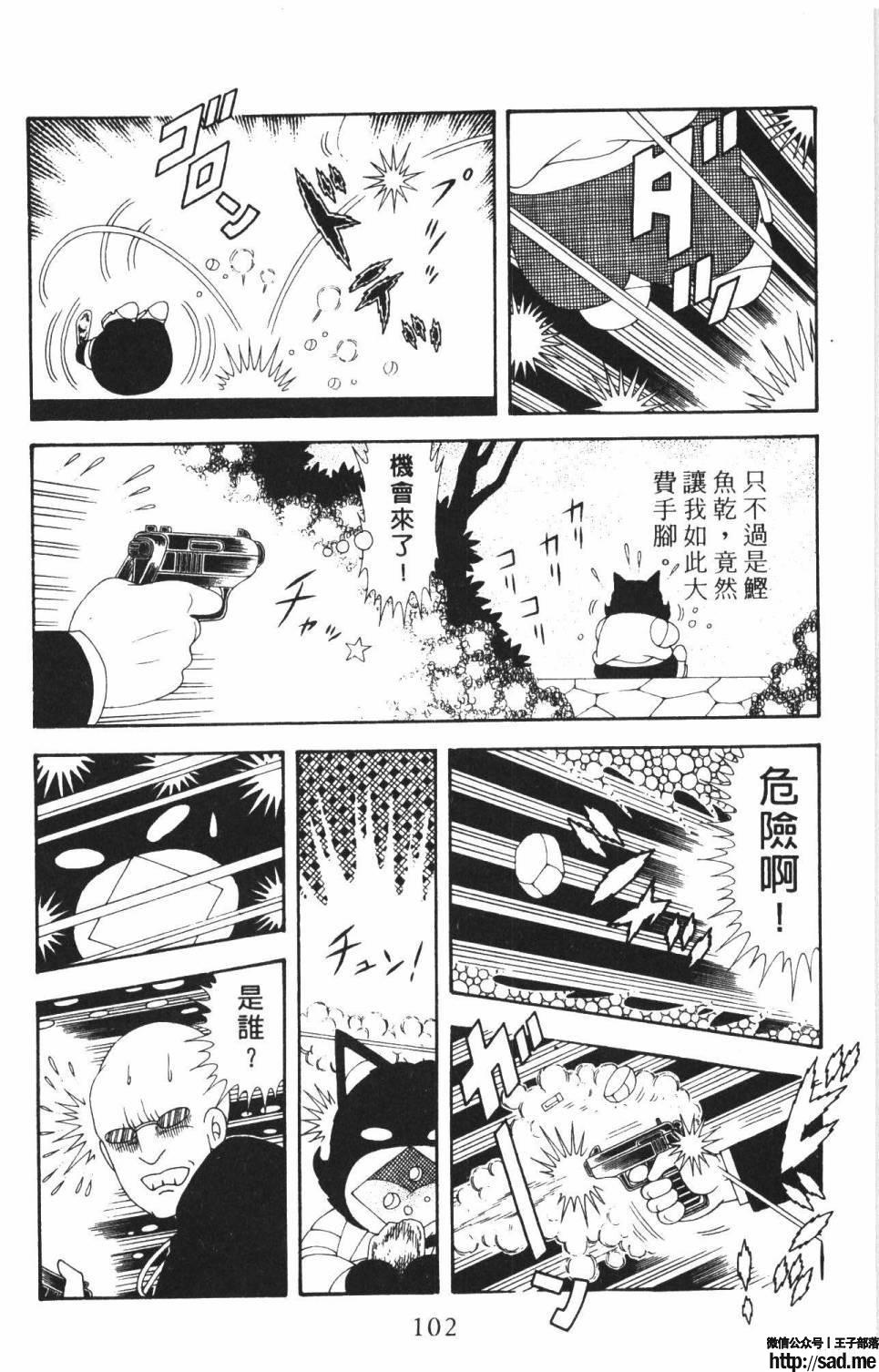 图片[108]-限免唱长篇连载漫画 – 帕塔利洛!-S岛 (〃∇〃) 一个为动漫作者赞助の会员制平台-Sad.me