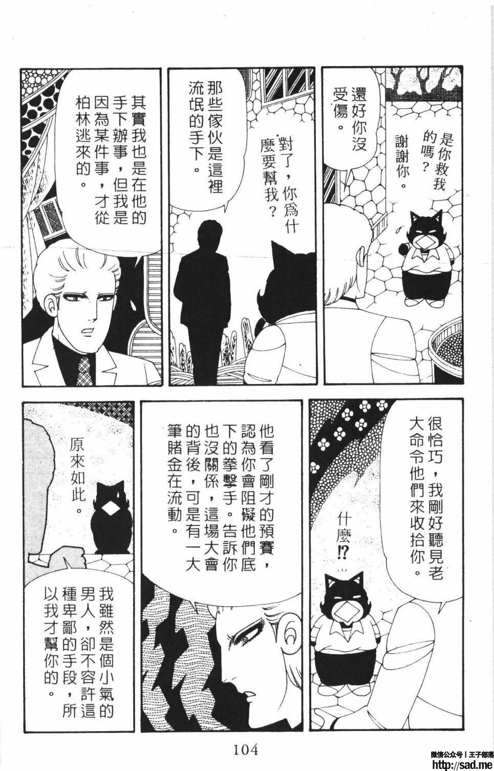 图片[110]-限免唱长篇连载漫画 – 帕塔利洛!-S岛 (〃∇〃) 一个为动漫作者赞助の会员制平台-Sad.me