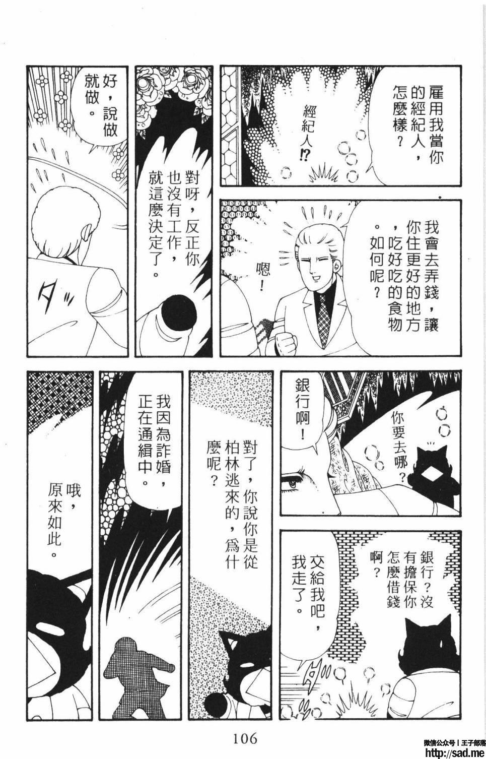 图片[112]-限免唱长篇连载漫画 – 帕塔利洛!-S岛 (〃∇〃) 一个为动漫作者赞助の会员制平台-Sad.me