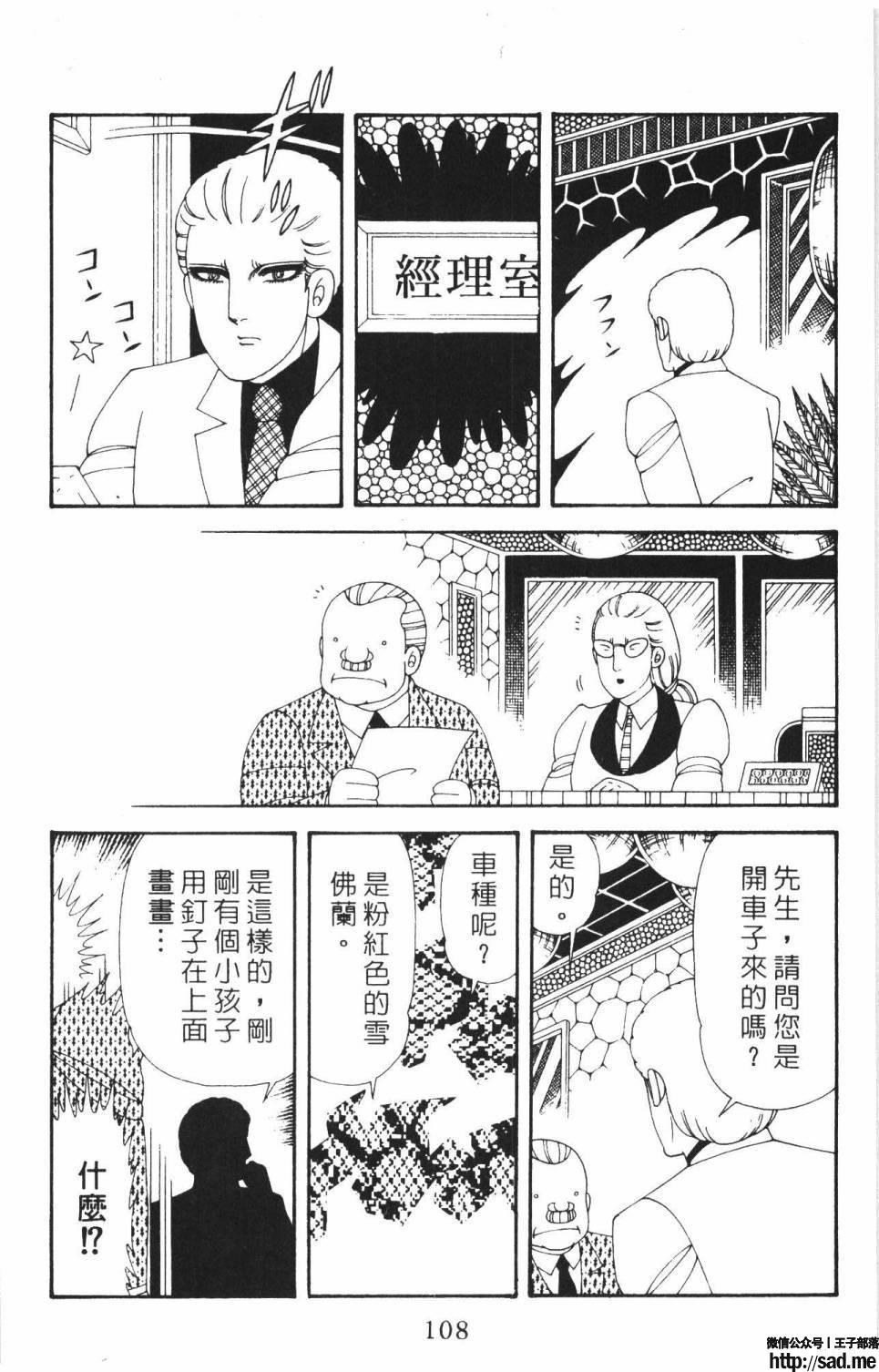 图片[114]-限免唱长篇连载漫画 – 帕塔利洛!-S岛 (〃∇〃) 一个为动漫作者赞助の会员制平台-Sad.me