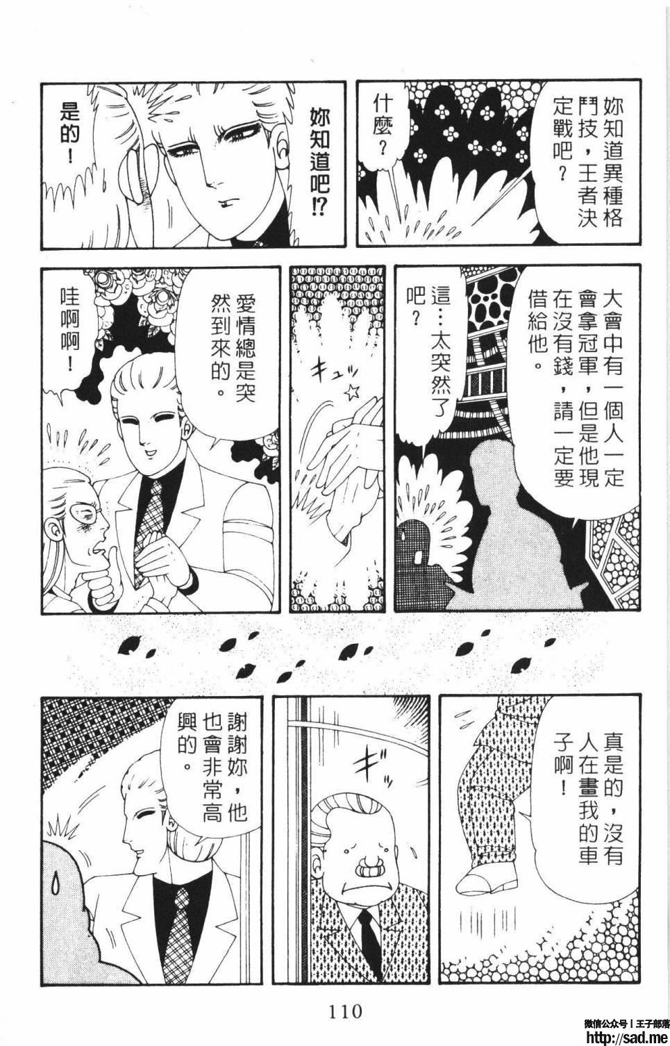 图片[116]-限免唱长篇连载漫画 – 帕塔利洛!-S岛 (〃∇〃) 一个为动漫作者赞助の会员制平台-Sad.me