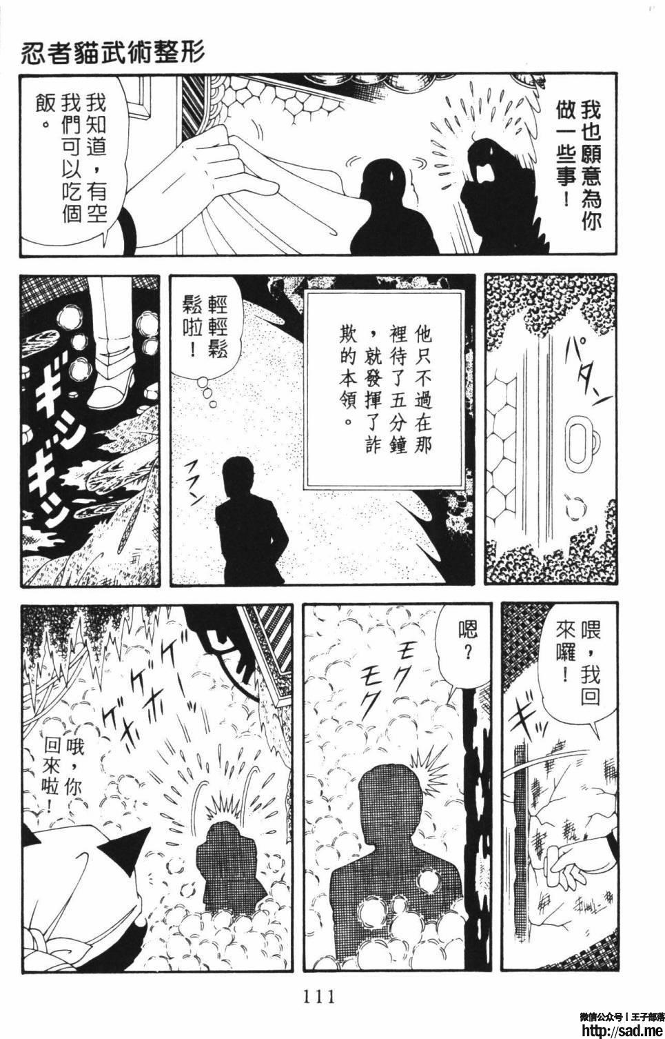 图片[117]-限免唱长篇连载漫画 – 帕塔利洛!-S岛 (〃∇〃) 一个为动漫作者赞助の会员制平台-Sad.me