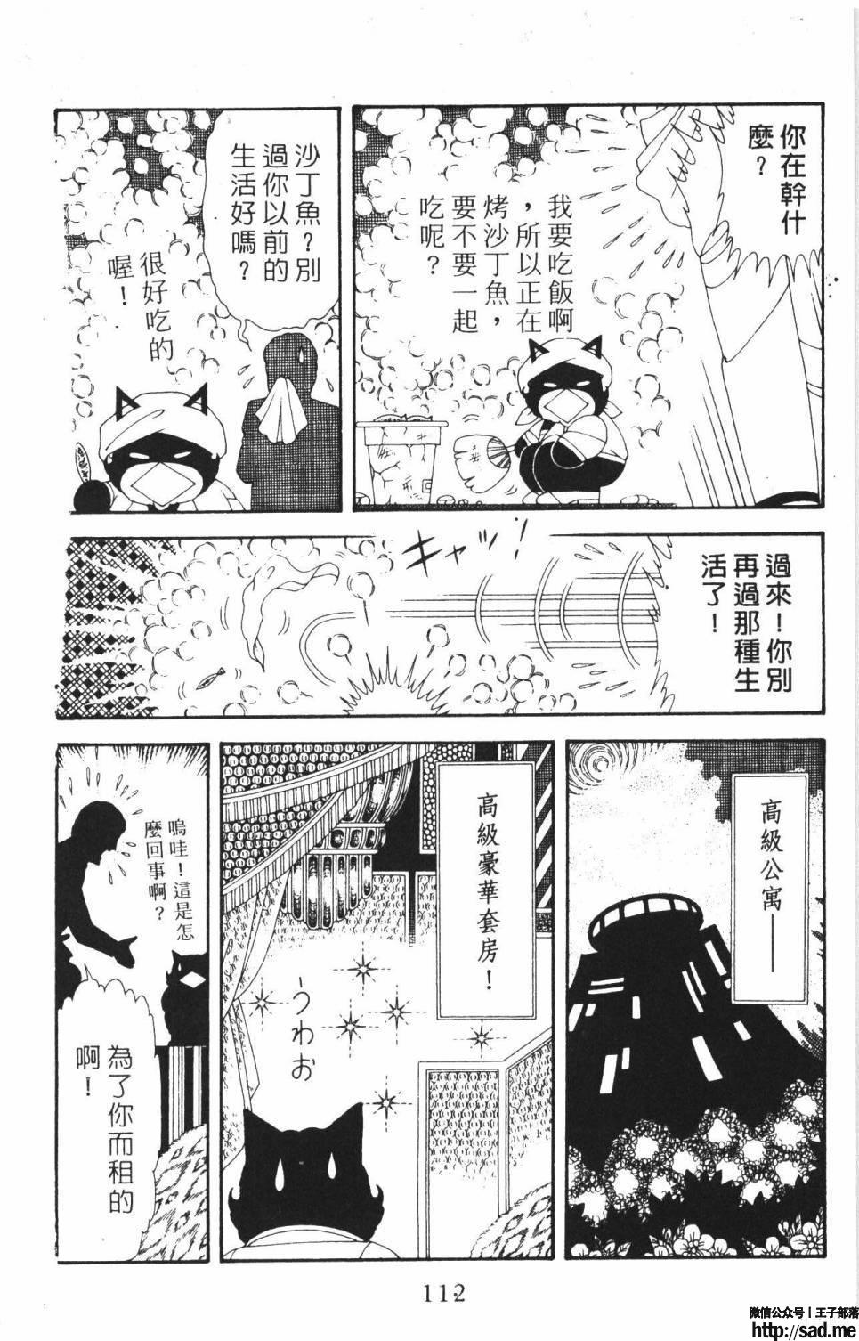 图片[118]-限免唱长篇连载漫画 – 帕塔利洛!-S岛 (〃∇〃) 一个为动漫作者赞助の会员制平台-Sad.me