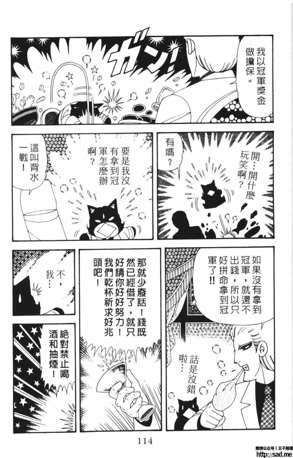 图片[120]-限免唱长篇连载漫画 – 帕塔利洛!-S岛 (〃∇〃) 一个为动漫作者赞助の会员制平台-Sad.me