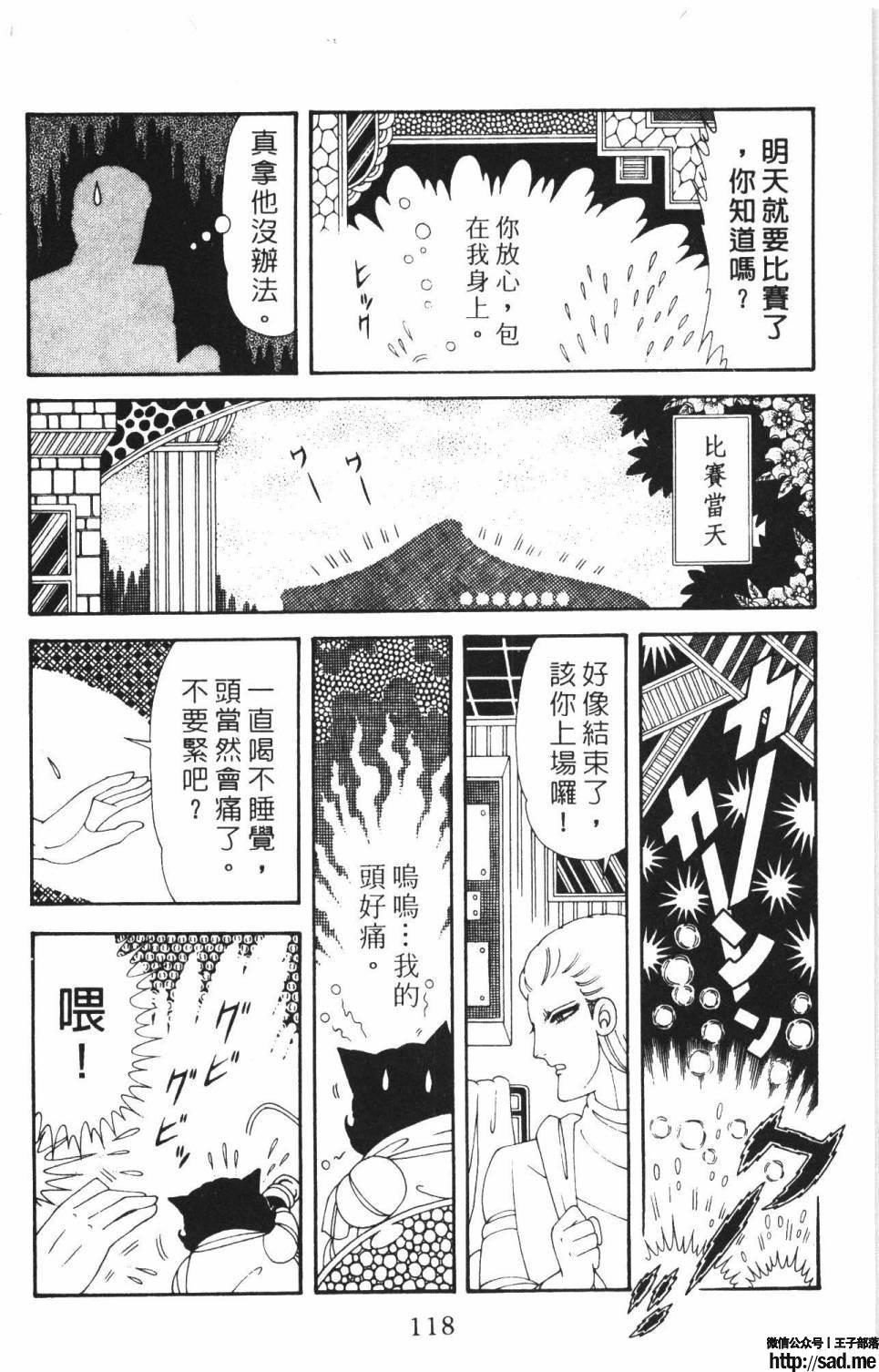 图片[124]-限免唱长篇连载漫画 – 帕塔利洛!-S岛 (〃∇〃) 一个为动漫作者赞助の会员制平台-Sad.me