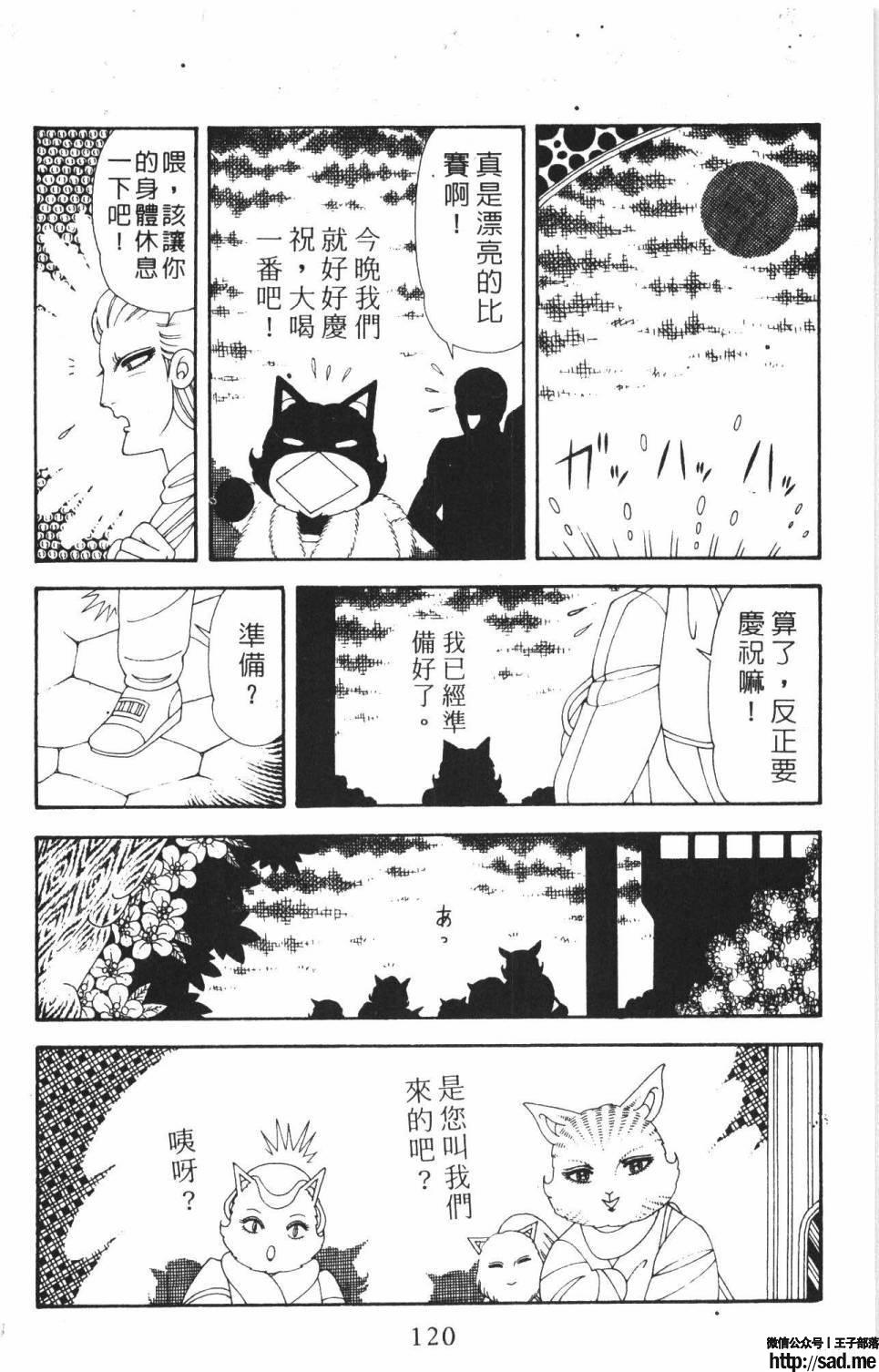 图片[126]-限免唱长篇连载漫画 – 帕塔利洛!-S岛 (〃∇〃) 一个为动漫作者赞助の会员制平台-Sad.me