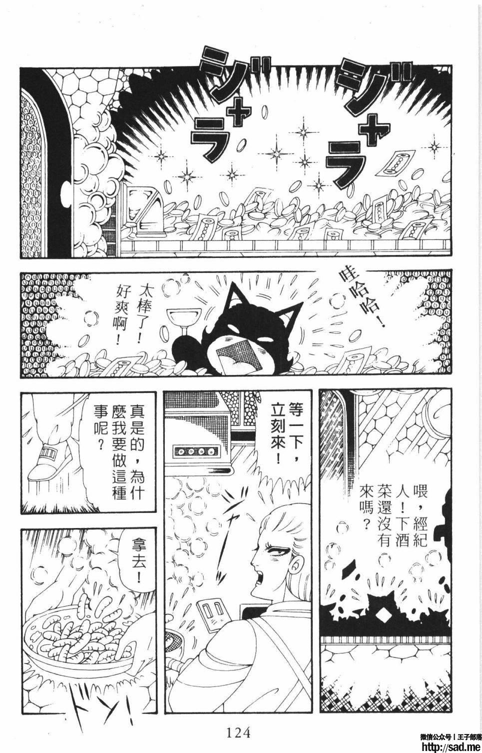 图片[130]-限免唱长篇连载漫画 – 帕塔利洛!-S岛 (〃∇〃) 一个为动漫作者赞助の会员制平台-Sad.me