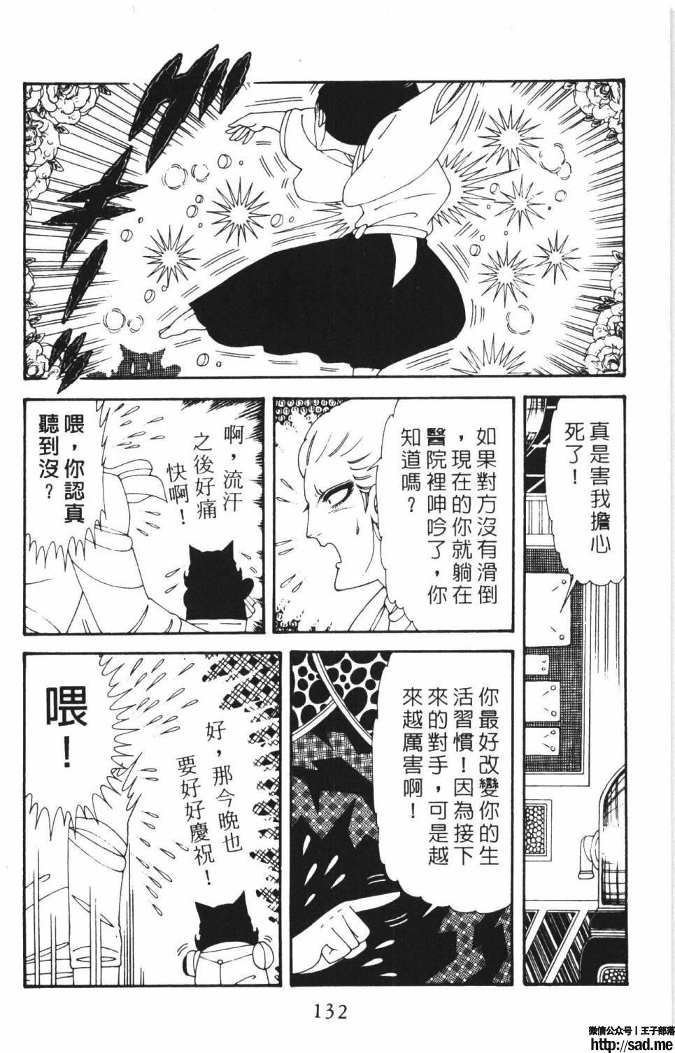 图片[138]-限免唱长篇连载漫画 – 帕塔利洛!-S岛 (〃∇〃) 一个为动漫作者赞助の会员制平台-Sad.me