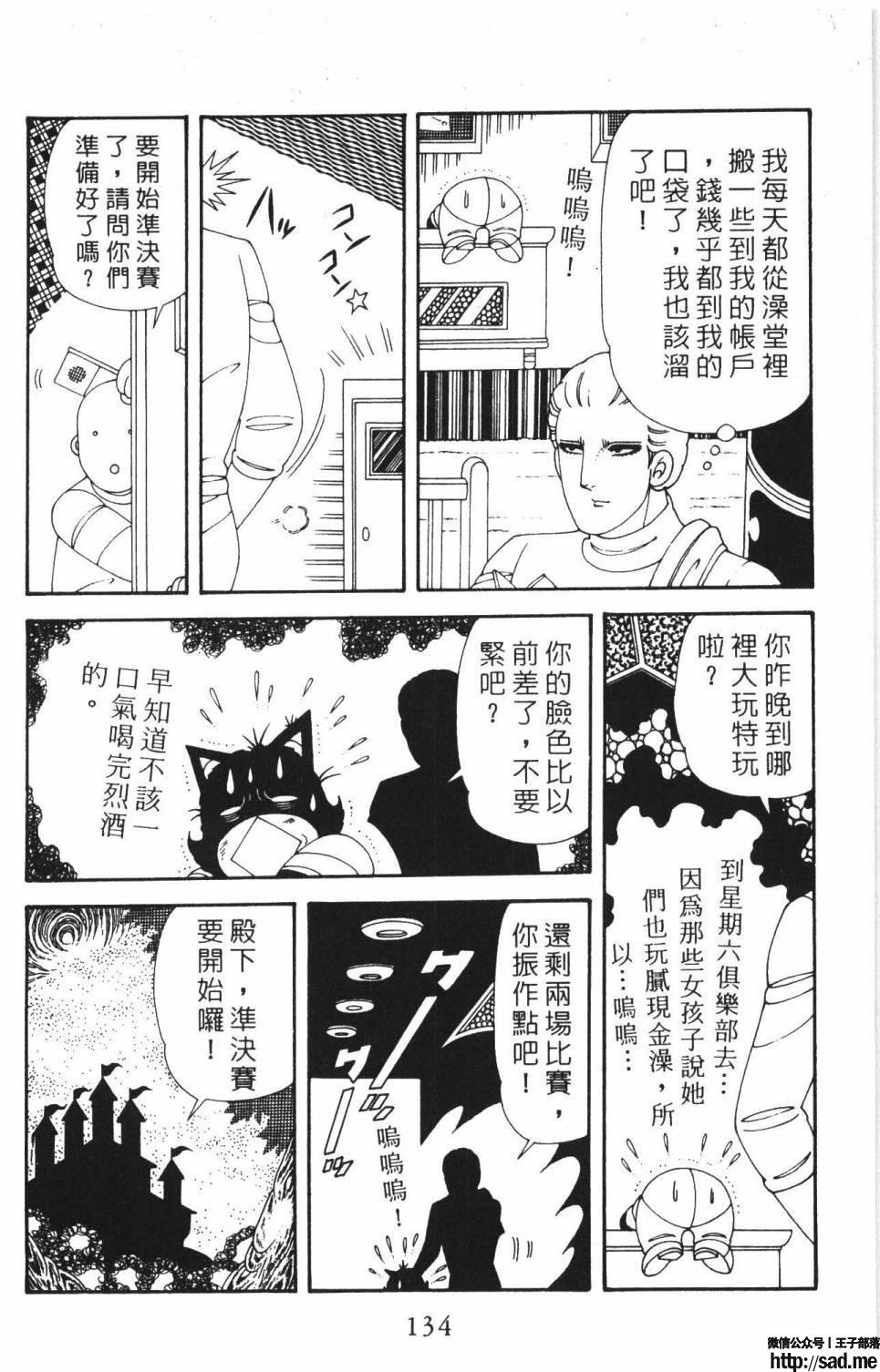 图片[140]-限免唱长篇连载漫画 – 帕塔利洛!-S岛 (〃∇〃) 一个为动漫作者赞助の会员制平台-Sad.me