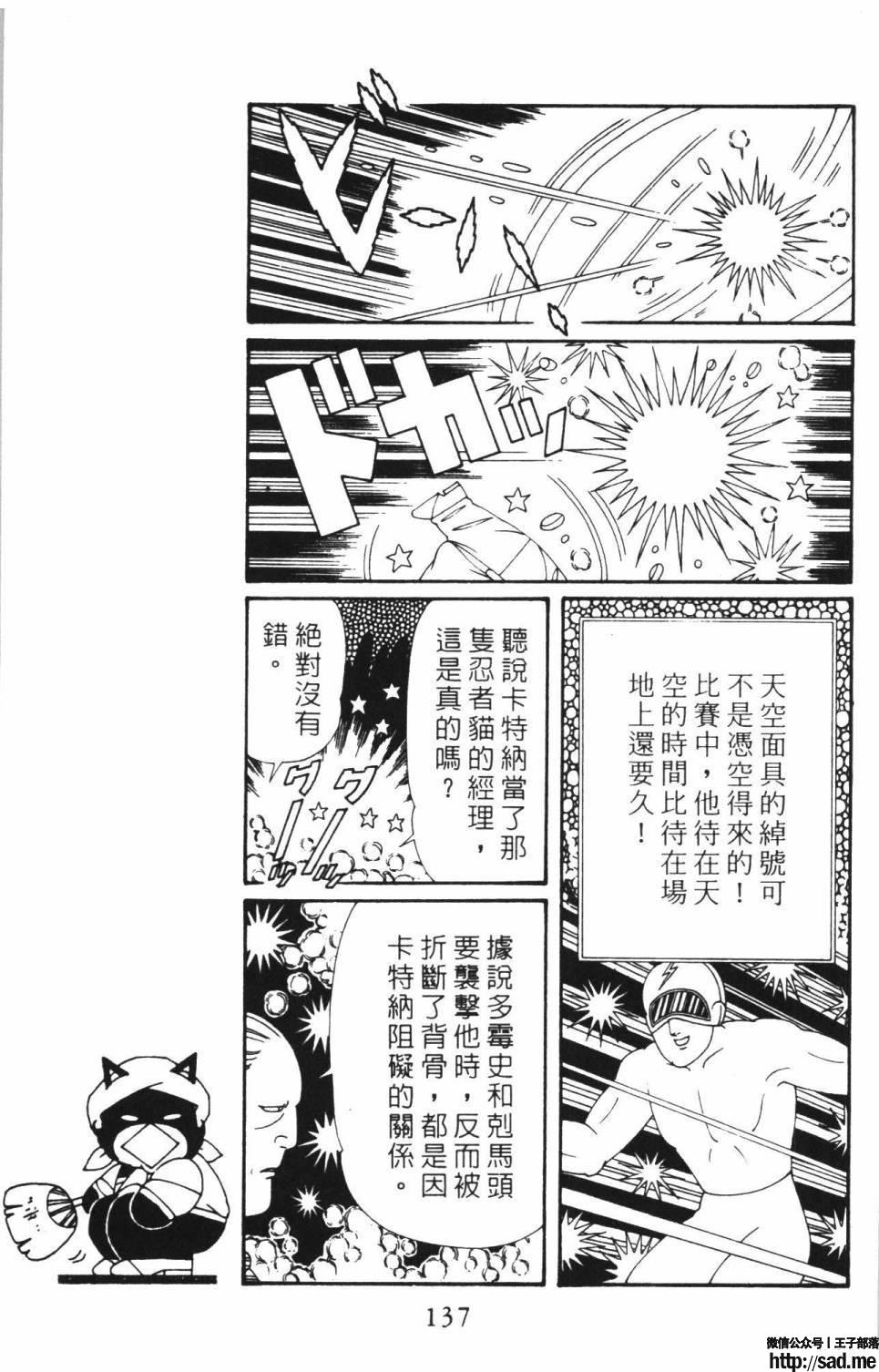 图片[143]-限免唱长篇连载漫画 – 帕塔利洛!-S岛 (〃∇〃) 一个为动漫作者赞助の会员制平台-Sad.me