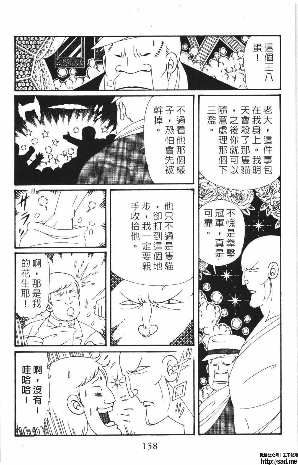 图片[144]-限免唱长篇连载漫画 – 帕塔利洛!-S岛 (〃∇〃) 一个为动漫作者赞助の会员制平台-Sad.me