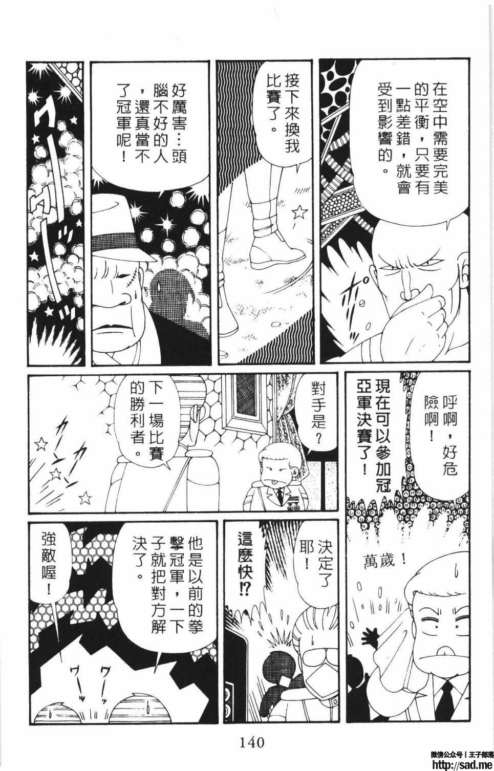 图片[146]-限免唱长篇连载漫画 – 帕塔利洛!-S岛 (〃∇〃) 一个为动漫作者赞助の会员制平台-Sad.me