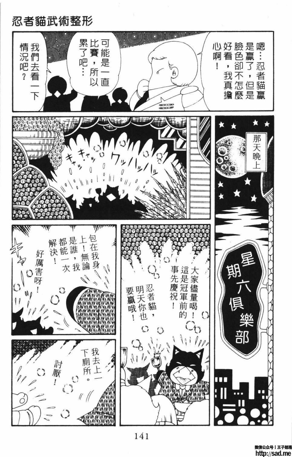 图片[147]-限免唱长篇连载漫画 – 帕塔利洛!-S岛 (〃∇〃) 一个为动漫作者赞助の会员制平台-Sad.me