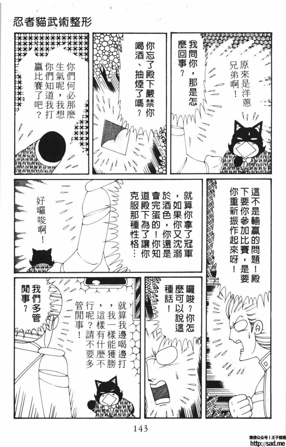 图片[149]-限免唱长篇连载漫画 – 帕塔利洛!-S岛 (〃∇〃) 一个为动漫作者赞助の会员制平台-Sad.me