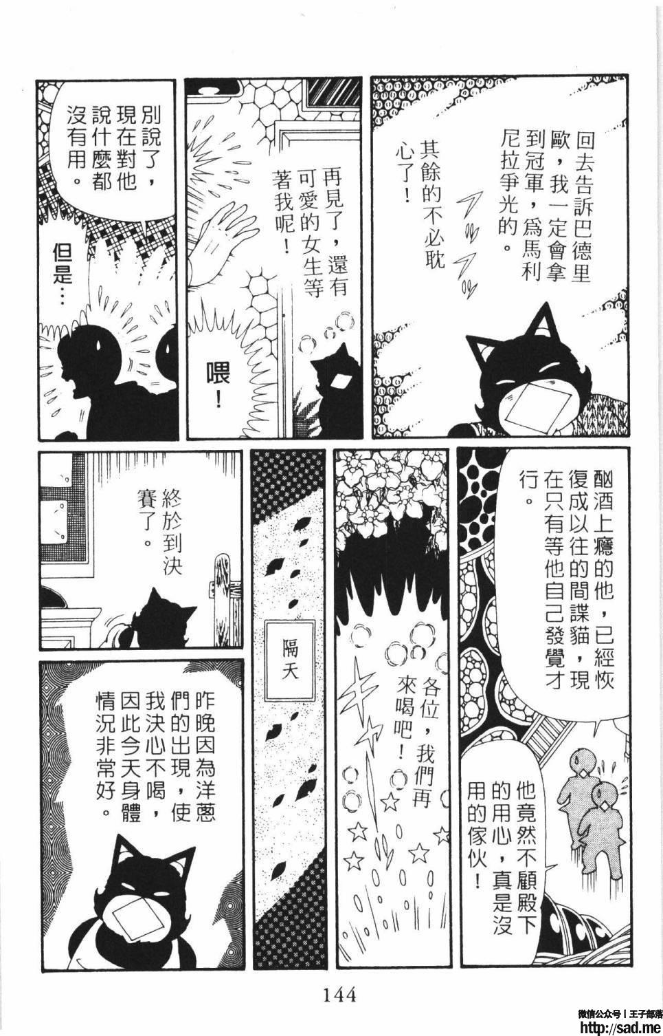 图片[150]-限免唱长篇连载漫画 – 帕塔利洛!-S岛 (〃∇〃) 一个为动漫作者赞助の会员制平台-Sad.me