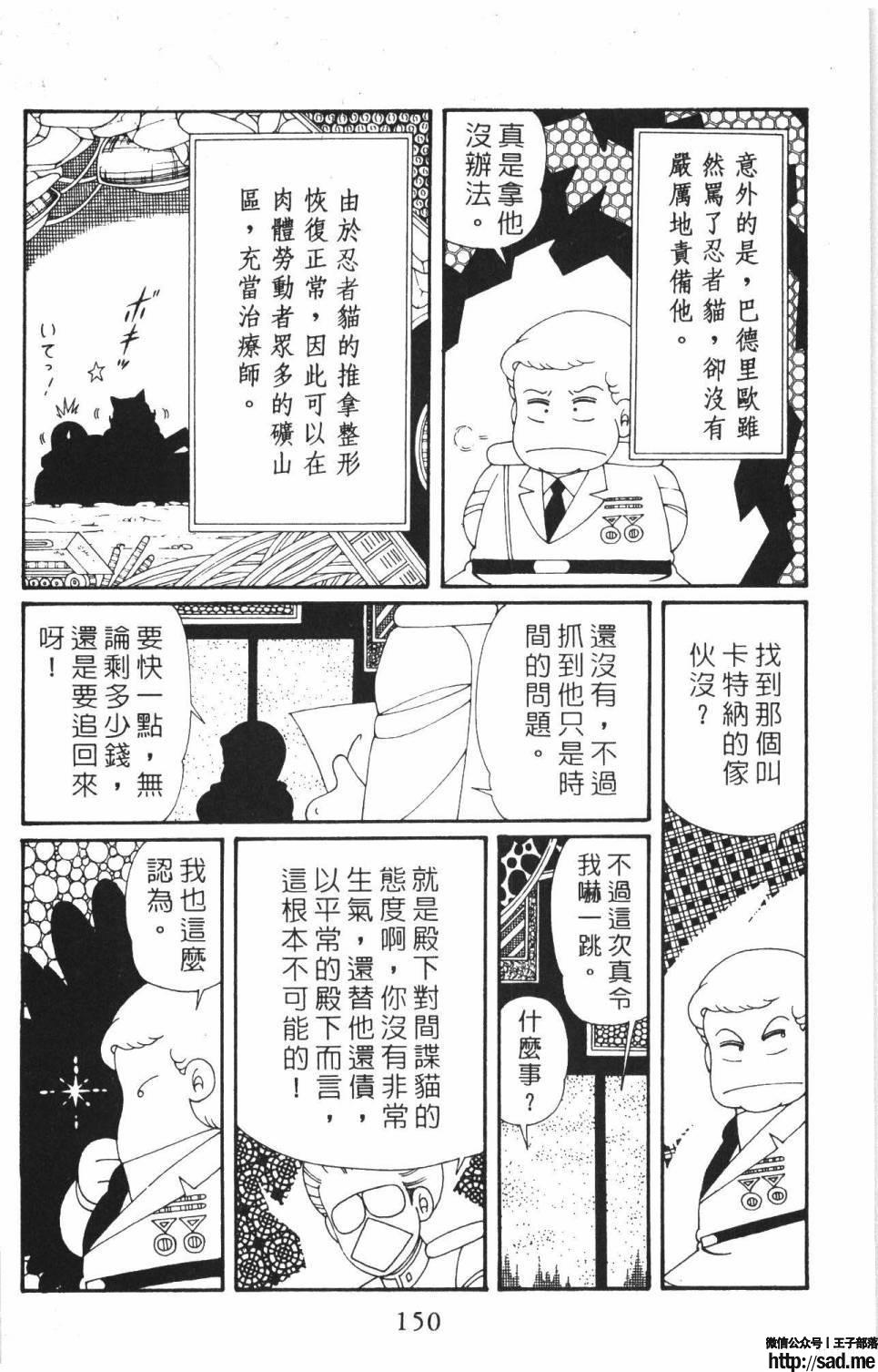 图片[156]-限免唱长篇连载漫画 – 帕塔利洛!-S岛 (〃∇〃) 一个为动漫作者赞助の会员制平台-Sad.me