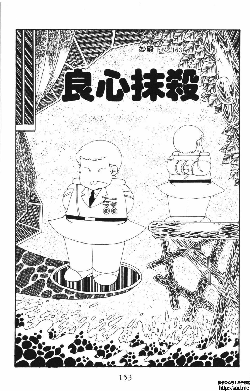 图片[159]-限免唱长篇连载漫画 – 帕塔利洛!-S岛 (〃∇〃) 一个为动漫作者赞助の会员制平台-Sad.me