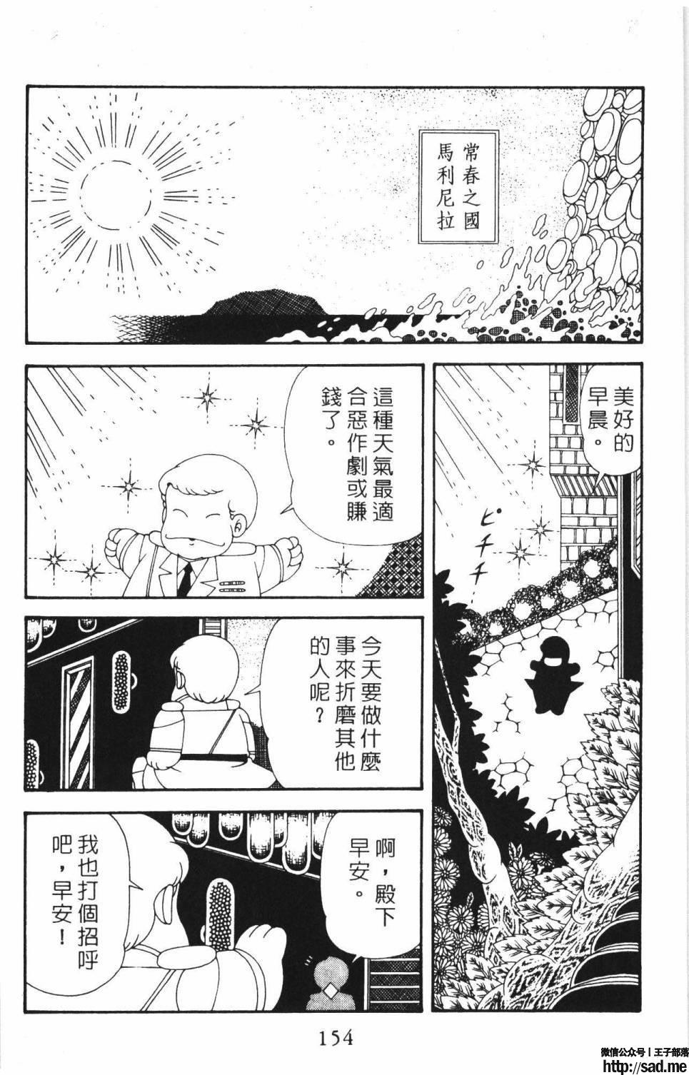 图片[160]-限免唱长篇连载漫画 – 帕塔利洛!-S岛 (〃∇〃) 一个为动漫作者赞助の会员制平台-Sad.me