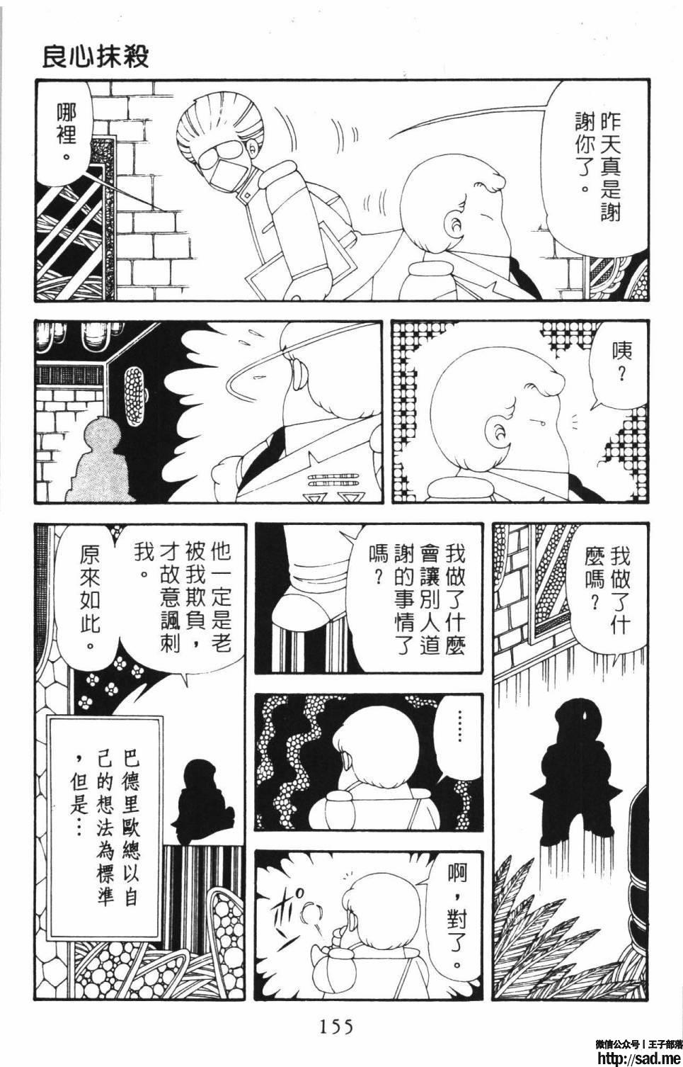 图片[161]-限免唱长篇连载漫画 – 帕塔利洛!-S岛 (〃∇〃) 一个为动漫作者赞助の会员制平台-Sad.me