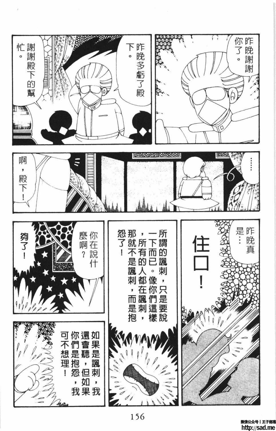 图片[162]-限免唱长篇连载漫画 – 帕塔利洛!-S岛 (〃∇〃) 一个为动漫作者赞助の会员制平台-Sad.me