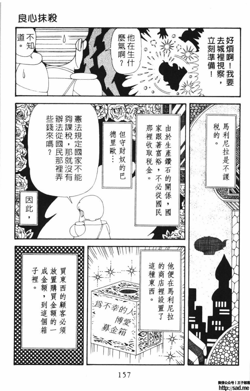 图片[163]-限免唱长篇连载漫画 – 帕塔利洛!-S岛 (〃∇〃) 一个为动漫作者赞助の会员制平台-Sad.me