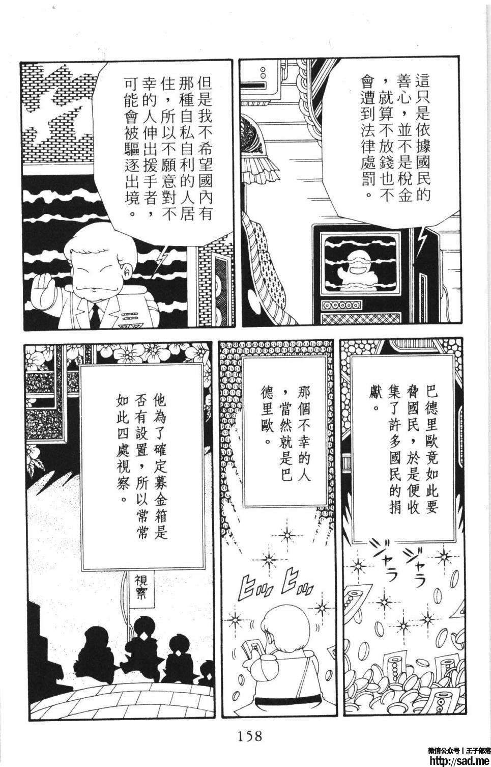 图片[164]-限免唱长篇连载漫画 – 帕塔利洛!-S岛 (〃∇〃) 一个为动漫作者赞助の会员制平台-Sad.me