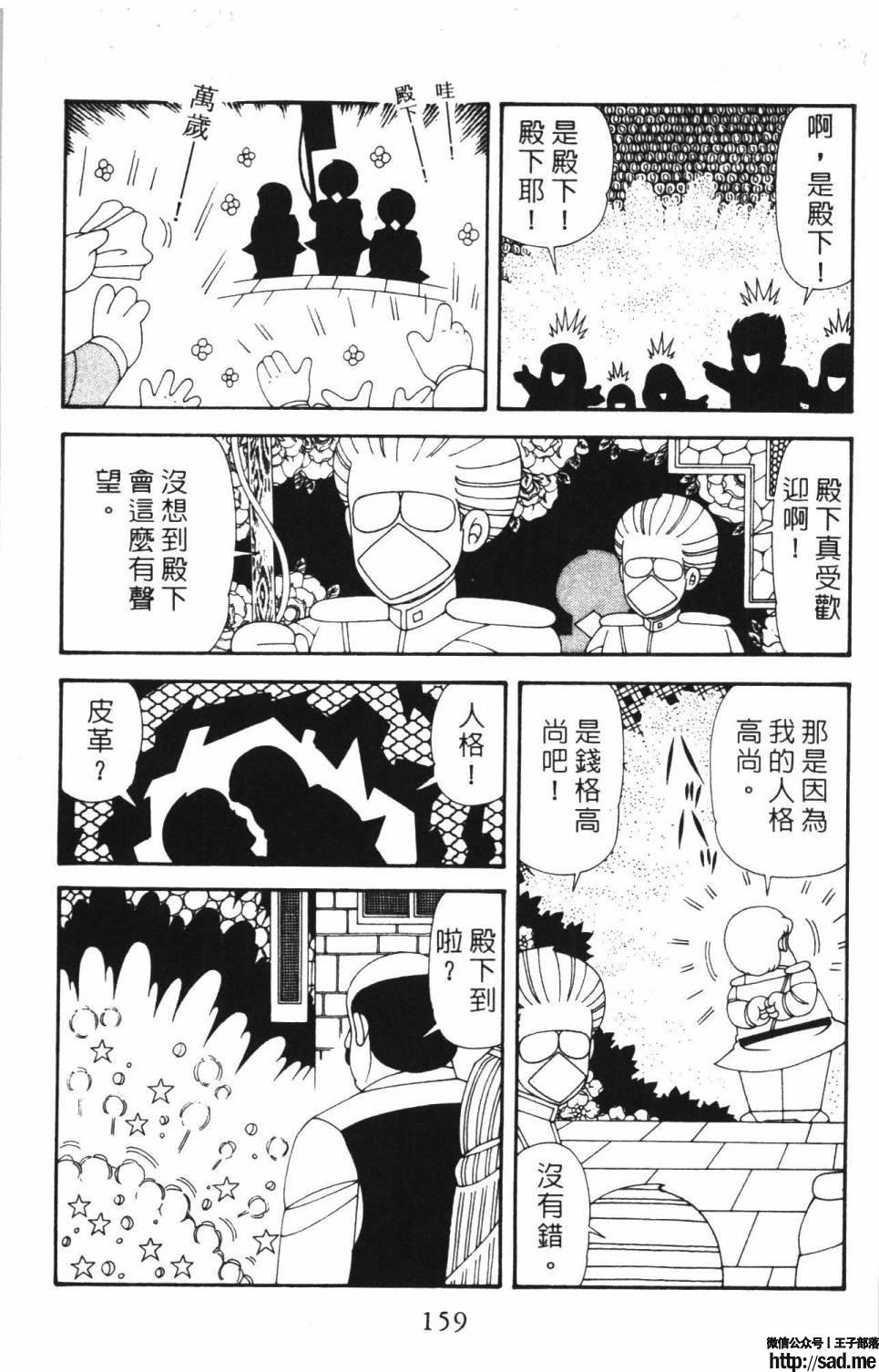 图片[165]-限免唱长篇连载漫画 – 帕塔利洛!-S岛 (〃∇〃) 一个为动漫作者赞助の会员制平台-Sad.me