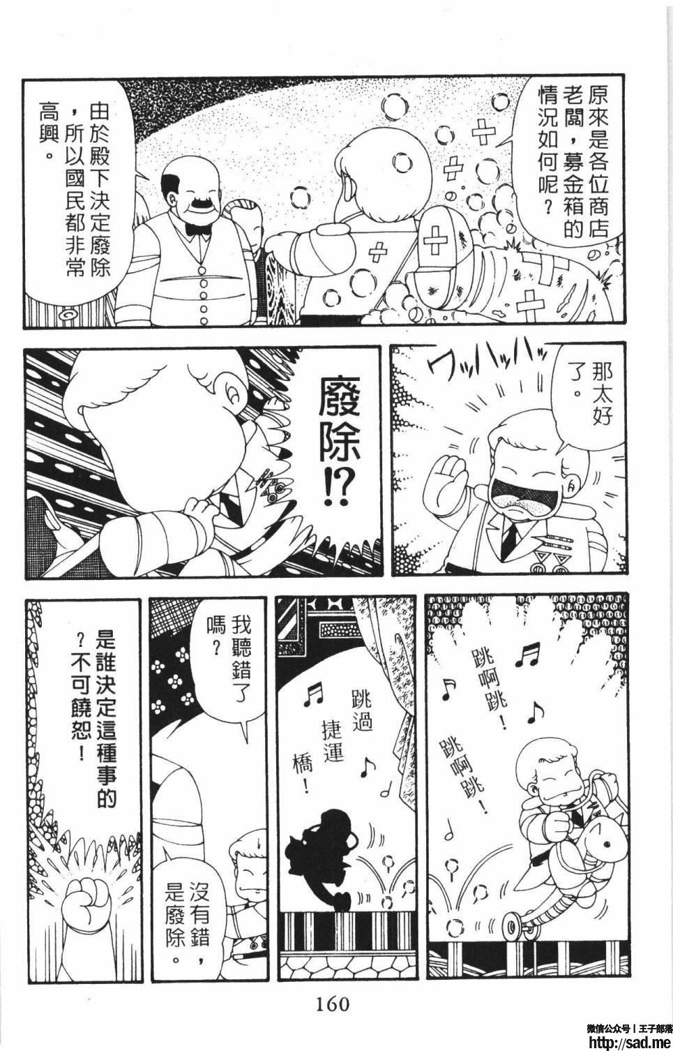 图片[166]-限免唱长篇连载漫画 – 帕塔利洛!-S岛 (〃∇〃) 一个为动漫作者赞助の会员制平台-Sad.me